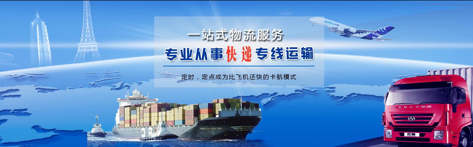 浮梁到北京物流公司-浮梁至北京物流专线-浮梁空运到北京-优时通物流有限公司