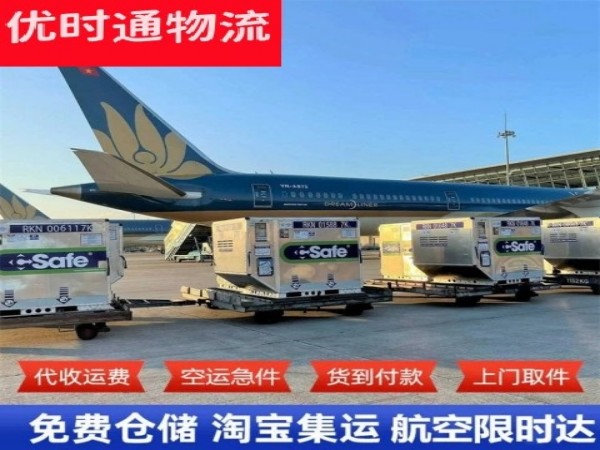 浮梁到北京空运加急专线